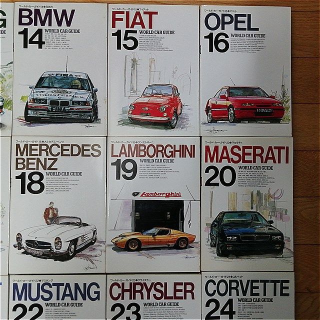 Guide ワールドカーガイド1～31まで