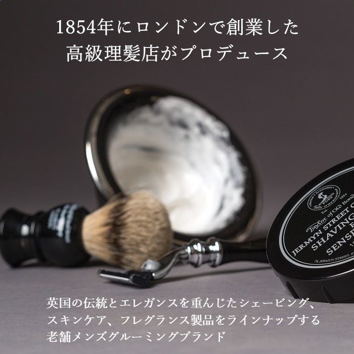 No89 セーフティーレイザー（両刃カミソリ） テイラーオブオールド