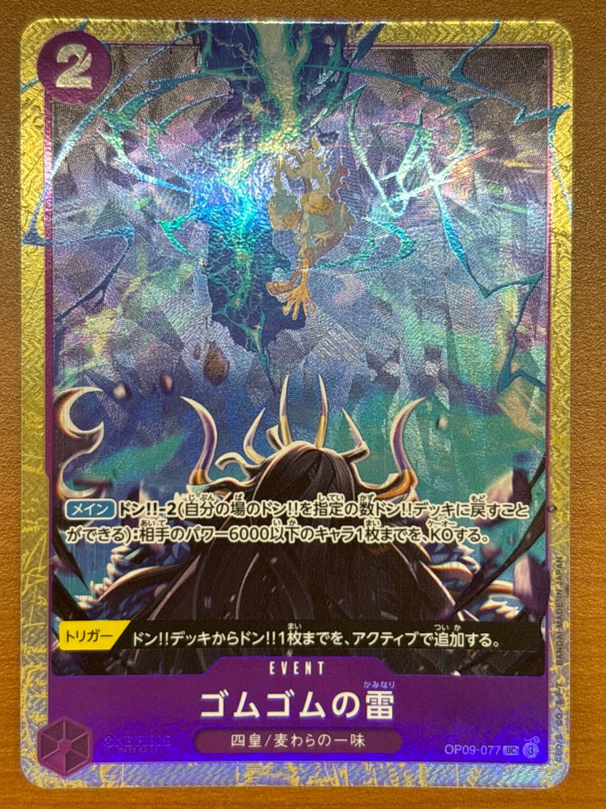 ゴムゴムの雷　パラレル　プロモ　PSA10 ゴムゴムの雷 パラレル プロモ PSA10 - メルカリ