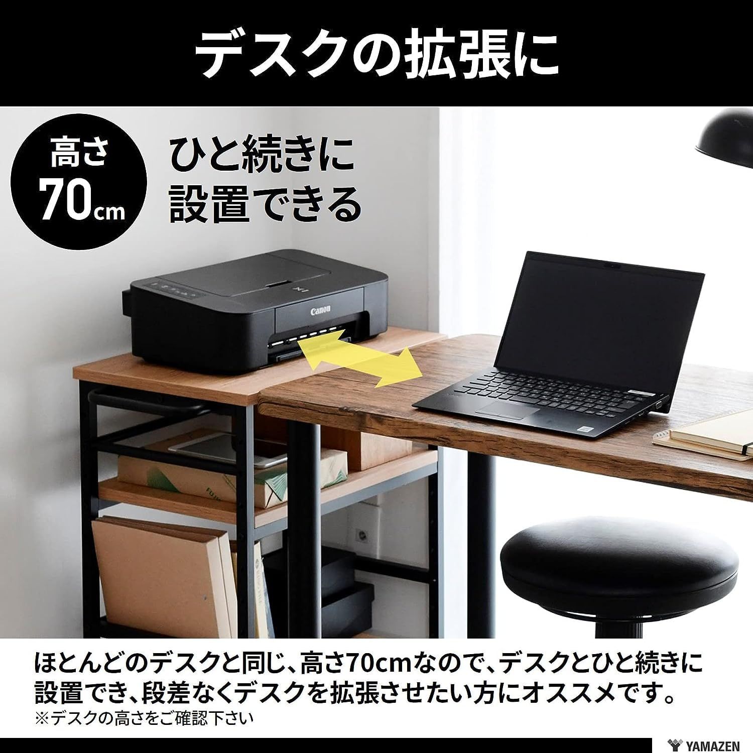棚板高さ調節 幅35×奥行55