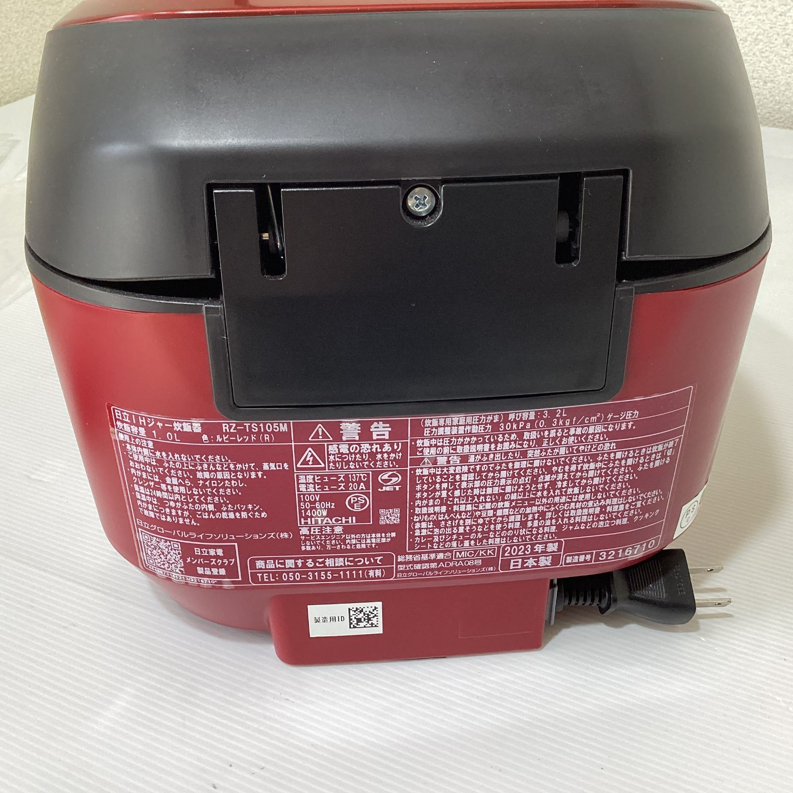 ふっくら御膳 ルビーレッド