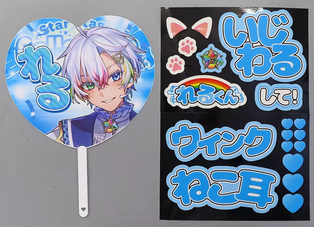 新品★すたぽら【Relu】ステッカー付きファンサうちわ 新品☆すたぽら【Relu】ステッカー付きファンサうちわ - メルカリ