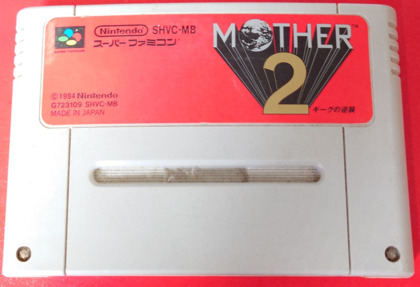 〇【 ※ソフトのみ】MOTHER2 ギーグの逆襲 スーパーファミコン