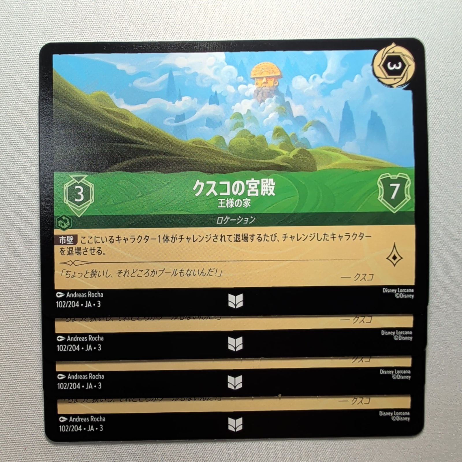 RLSレガシー号 ベルの家 クスコの宮殿 エンチャンテッド ディズニー ロルカナ RLSレガシー号 ベルの家 クスコの宮殿 エンチャンテッド