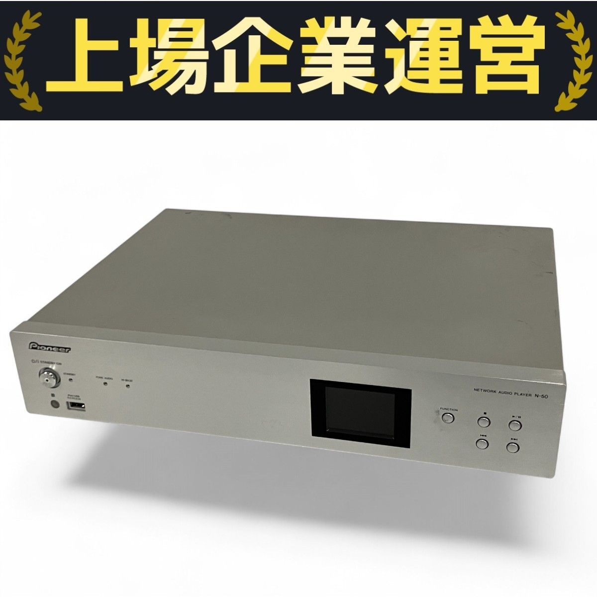 Pioneer N-50 ネットワークオーディオプレーヤー パイオニア