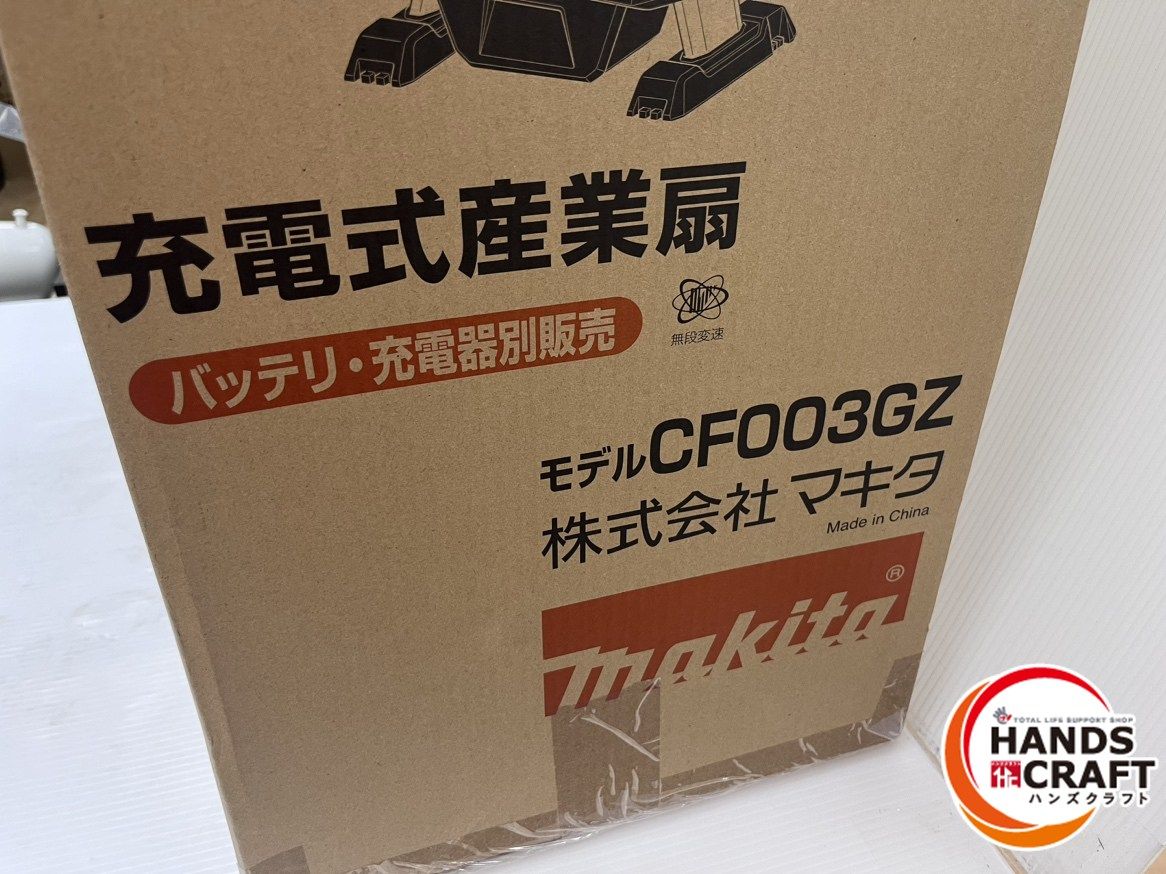 マキタ makita 40Vmax 充電式産業扇 CF003GZ 本体のみ ACアダプタ付 羽根径450mm 40Vmax 18V HRDEVELOPMENT_JP