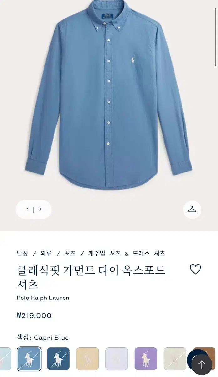 ポロ Ralph Lauren(ラルフローレン) ガーメント ダイ 青