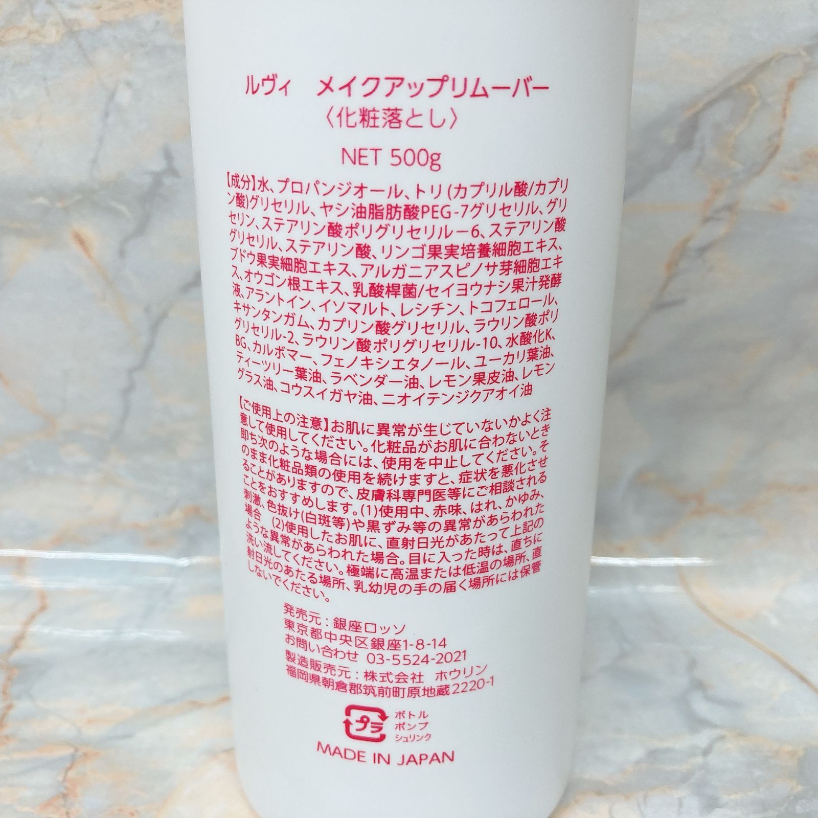 ルヴィ ウォッシングジェル