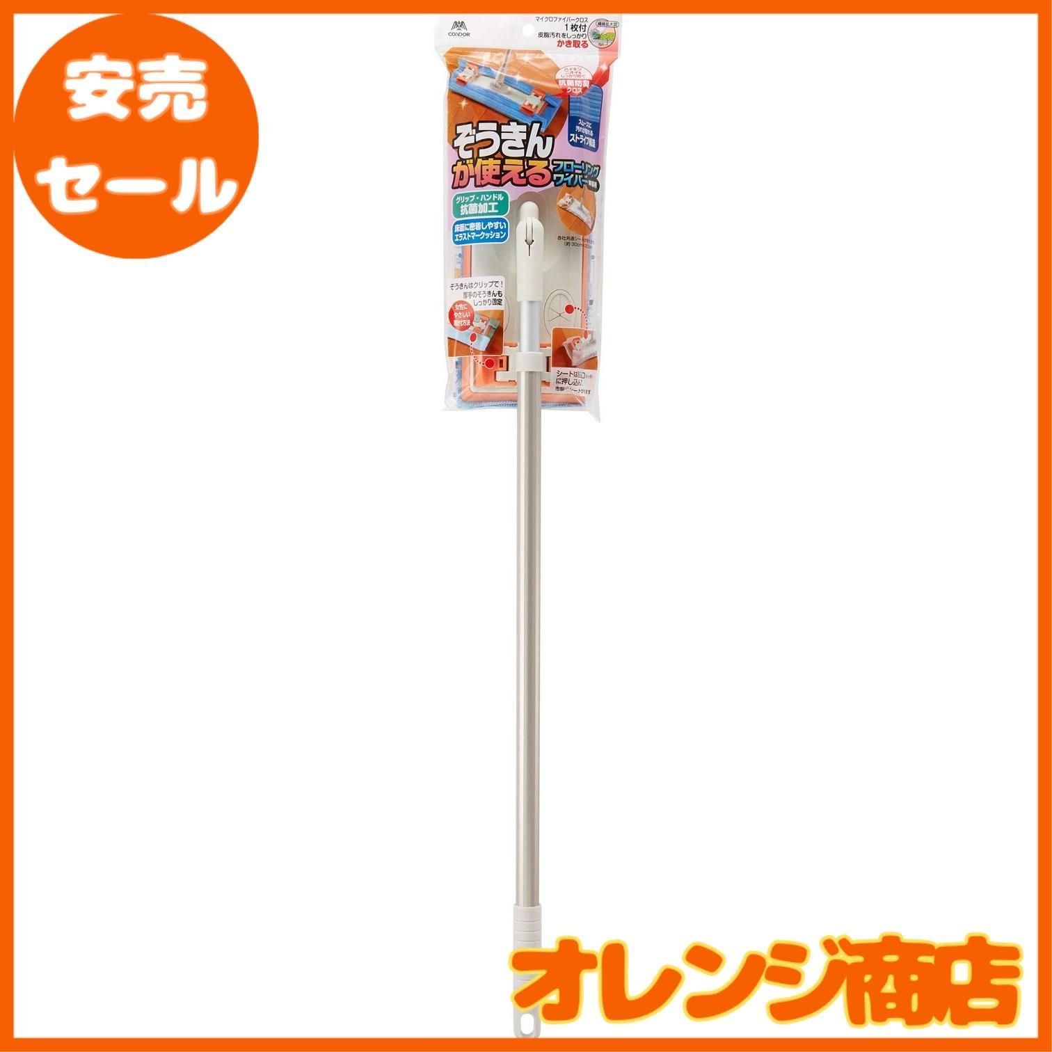 dfh様　　専用 楽天市場】【ポイント5倍】 【即日発送】山崎産業 ぞうきんが