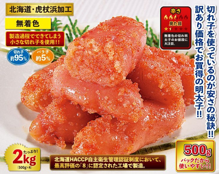 虎杖浜加工 無着色切れ子