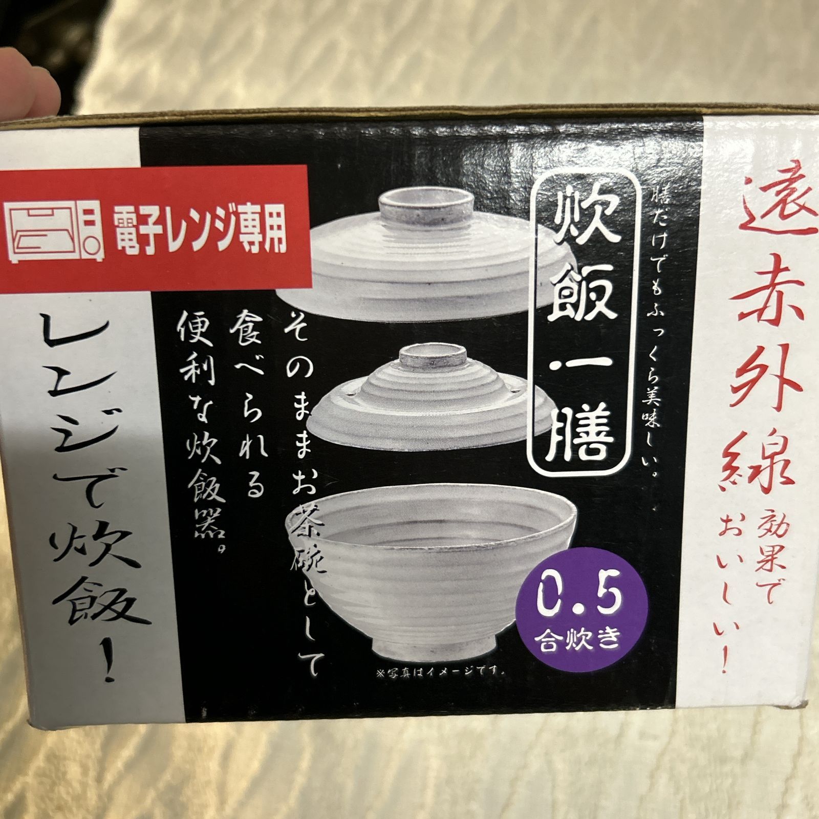 新品未使用 レンジで炊飯！ 炊飯一膳 0.5合炊き 電子レンジ専用 