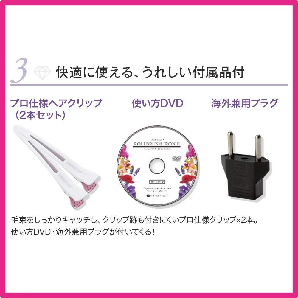 32mmCREATEION ロールブラシアイロン
