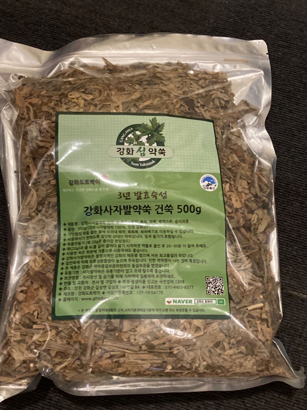 よもぎ500g/韓国江華島産の3年熟成獅子足(サジャバル)よもぎ100% 葉姿タイプ