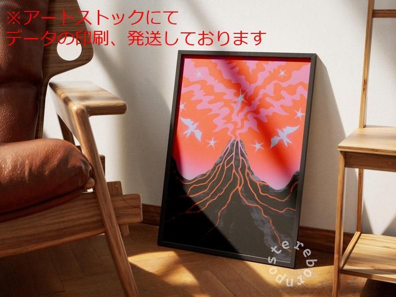 mz ポスター ストア A1 サイズ (~A4まで対応可) 火山 火山ビンテージ