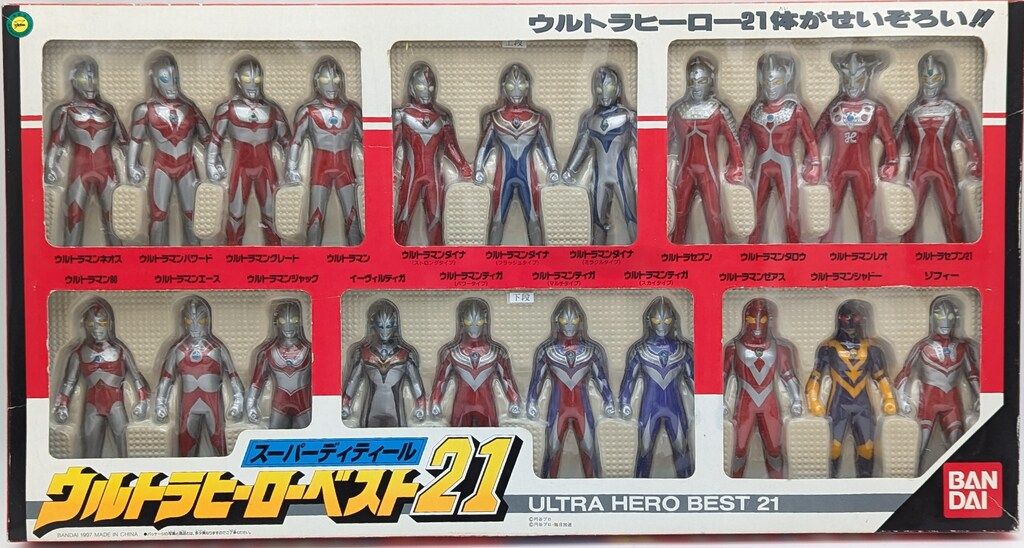 バンダイ スーパーディティール ウルトラヒーローベスト21