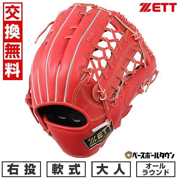 【新品未使用】 野球 グローブ 軟式 大人 ZETT ゼット ウイニングロードシリーズ オールラウンド用 右投用 サイズ：8 ディープオレンジ  BRGB33440R 2024年NEWモデル 草野球 キャッチボール