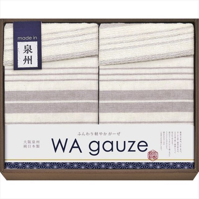 和ガーゼ 泉州産さらっと2WAY シーツケット2P  GK17120 内祝 内祝い お祝 御祝 記念品 出産内祝い プレゼント 快気祝い 粗供養 引出物