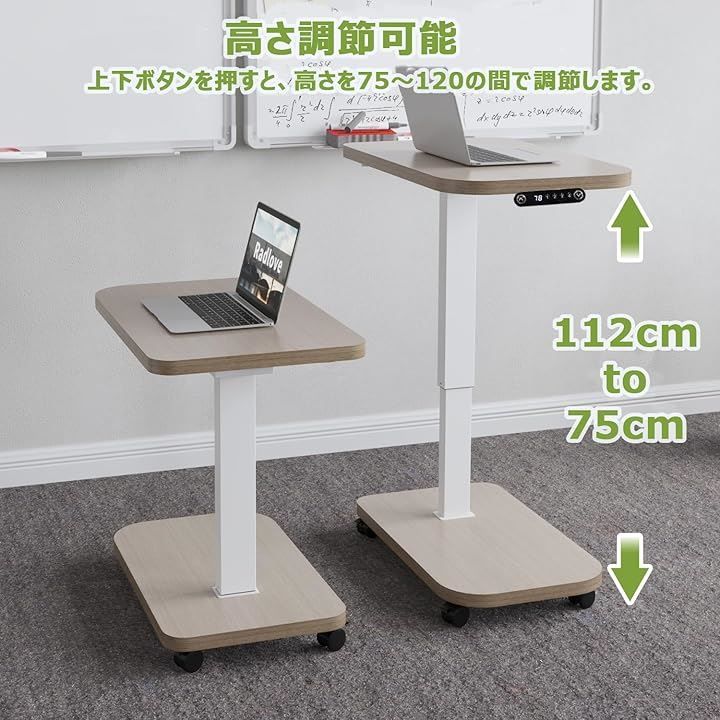 高さ調節 メモリー機能付き