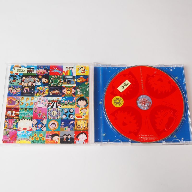 まるさま専用CDのみ Amazon.co.jp: まるまるぜんぶちびまる子ちゃん: ミュージック