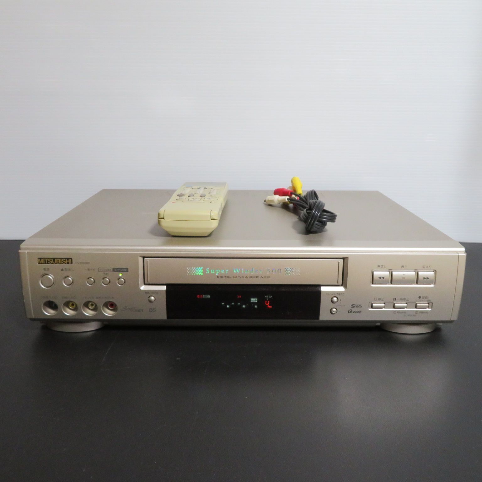 動作良好！】S-VHSビデオデッキ 三菱 HV-E500 リモコン付き - その他