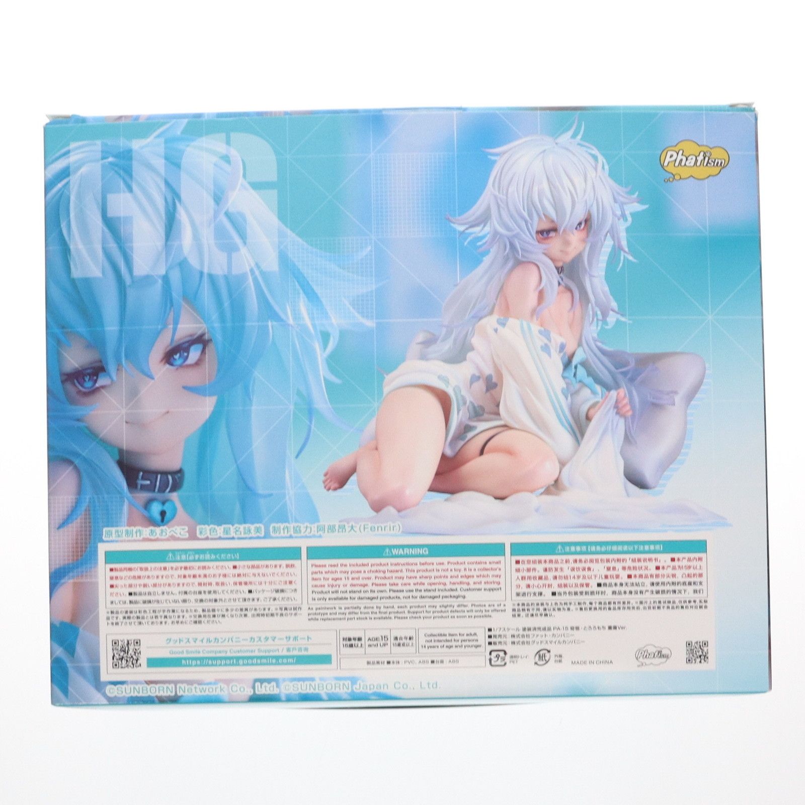 【新品未開封】ドールズフロントライン PA-15 奇怪・とろろもち 重傷Ver. PA-15 奇怪・とろろもち 重傷Ver.｜グッドスマイルカンパニー