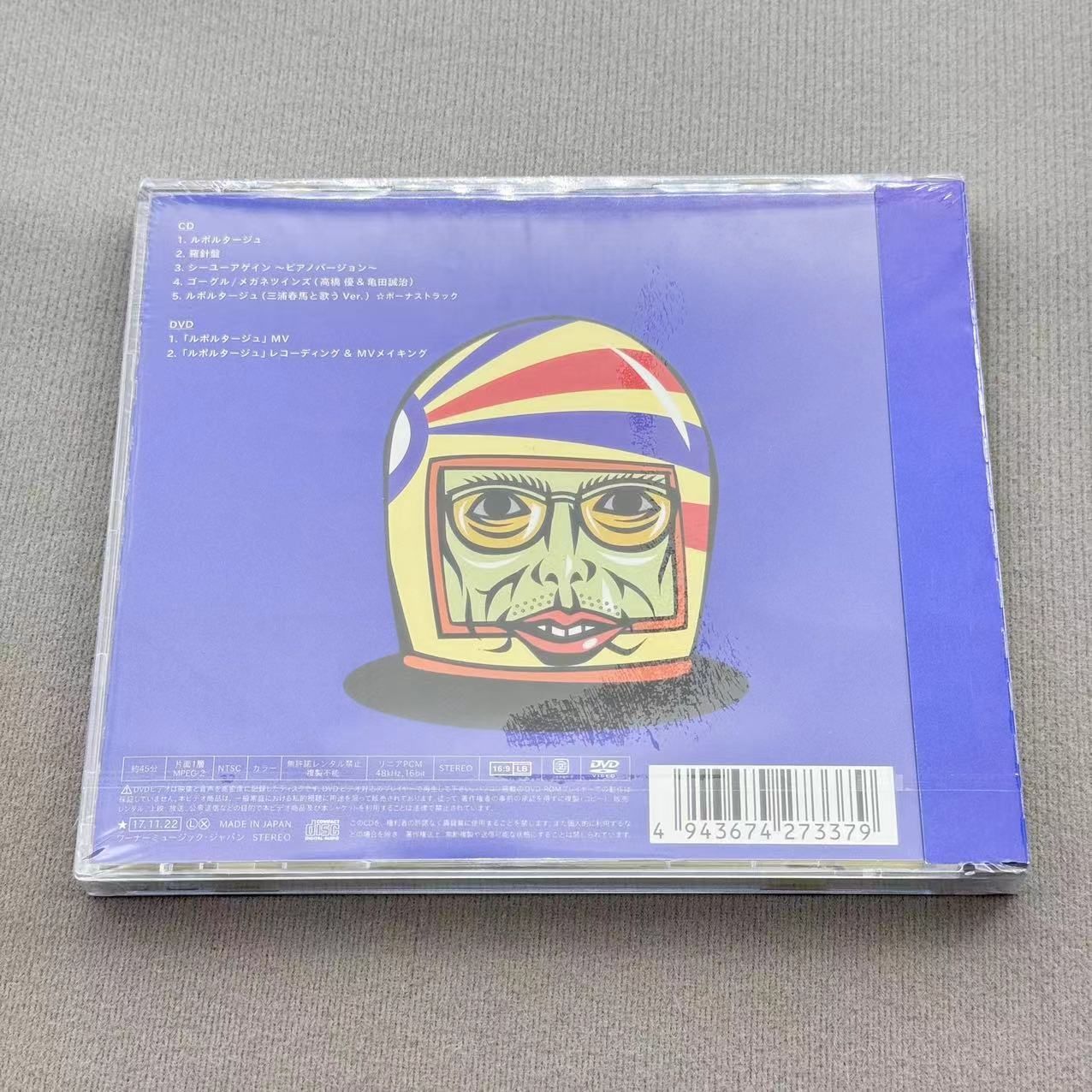 新品未開封】高橋優 ルポルタージュ 初回限定盤 CD+DVD 三浦春馬