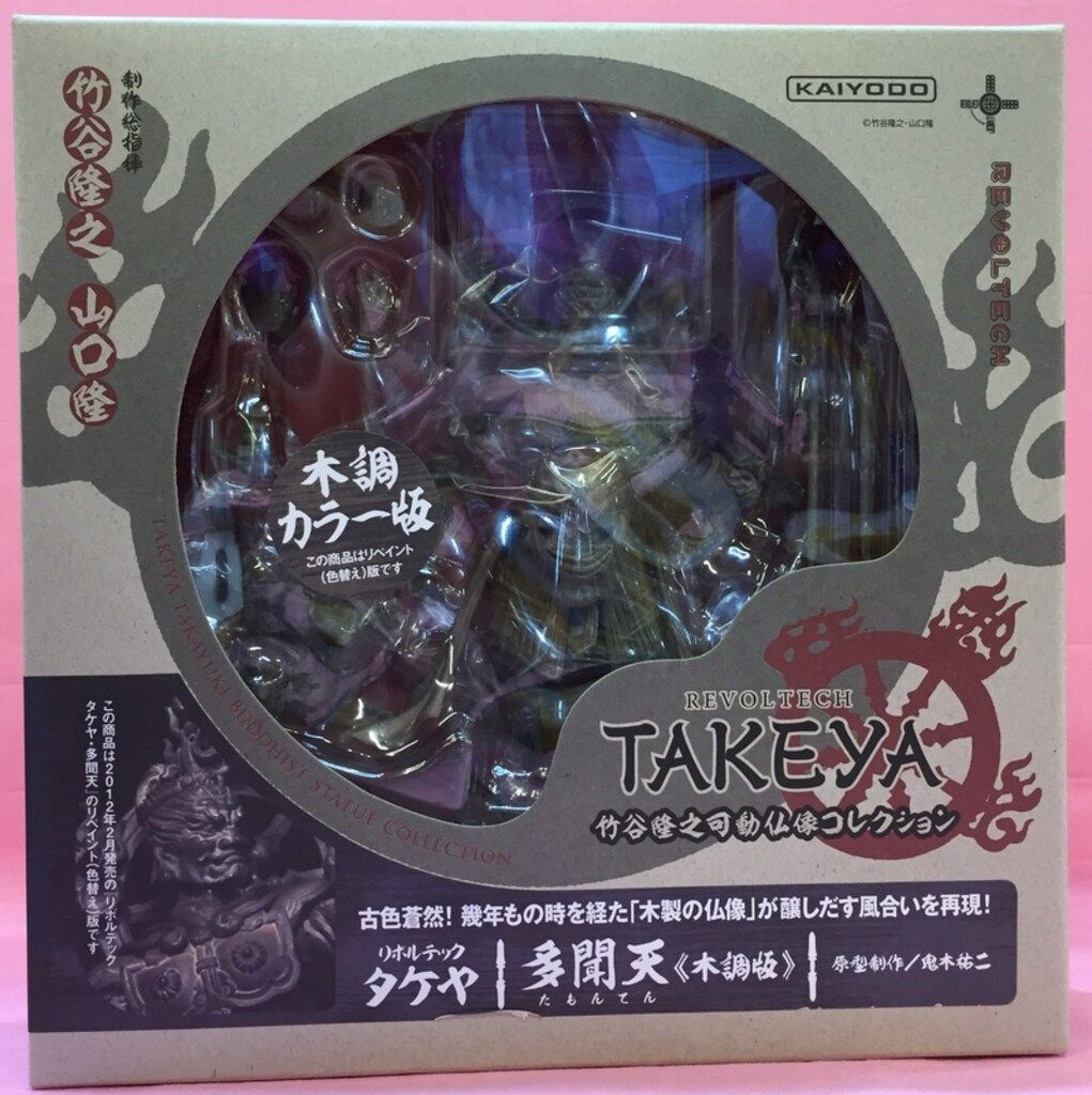 海洋堂 リボルテックTAKEYA 多聞天 木調版 001EX - メルカリ