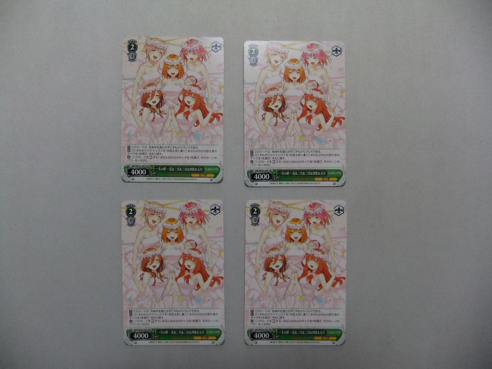 WS 一生の絆 一花＆二乃＆三玖＆四葉＆五月 4枚 - メルカリ