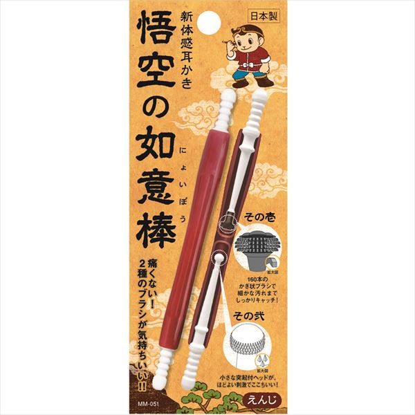 まとめ買い-72点セット 新体感耳かき 悟空の如意棒 えんじ 松本金型 耳掃除 ツメきり