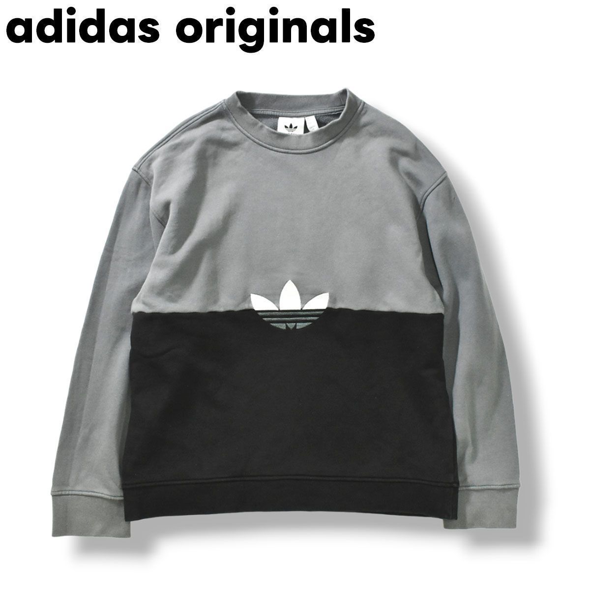 【グッドデザイン】 アディダス オリジナルス adidas originals バイカラー トレフォイルロゴ スウェット トレーナー M メンズ