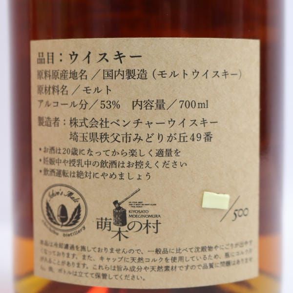 Ichiros Malt（イチローズモルト）清里フィールドバレエ 33周年記念ボトル 53％ 700ml G24J120086 - メルカリ