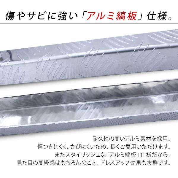 リアゲートプロテクター 全2色
