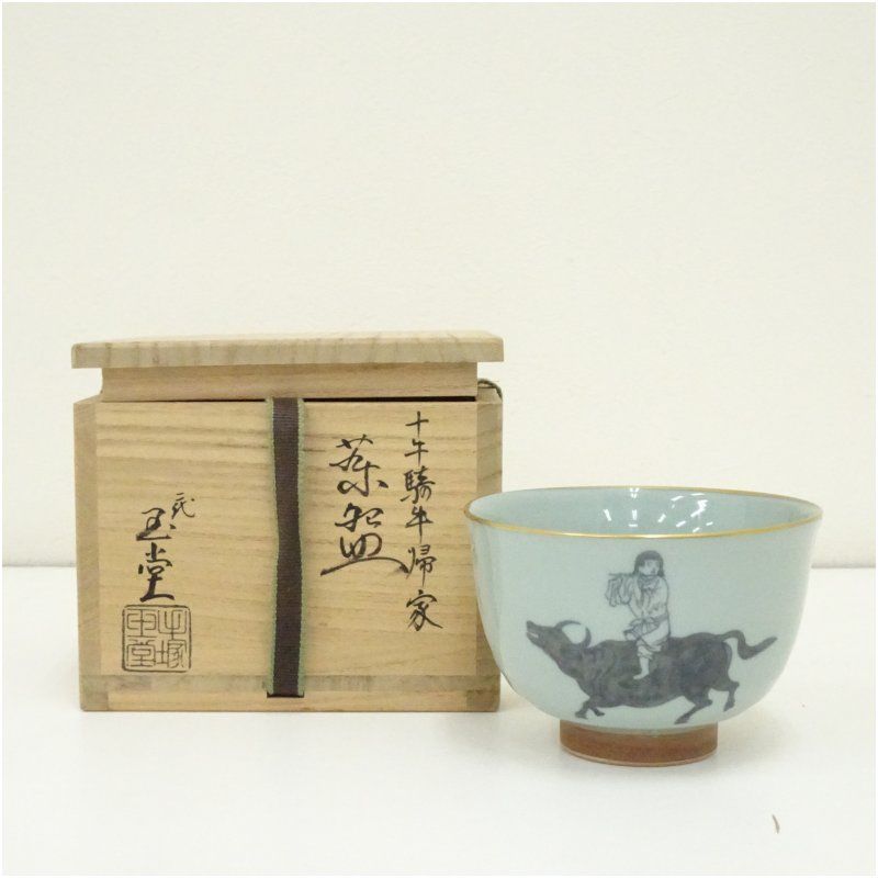 京焼 二代 手塚玉堂造 十牛騎牛帰家茶碗（共箱） 茶道 抹茶 おしゃれ 抹茶茶碗 抹茶碗 和食器 レトロ 茶器 骨董 茶わん 茶会 茶の湯