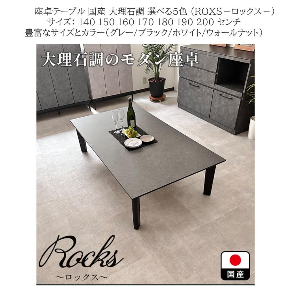 在庫処分】アルファタカバ 座卓テーブル 幅140 座卓 テーブル 幅140cm×奥行