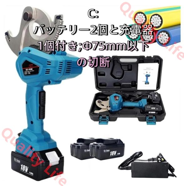 充電式ケーブルカッタ ラチェット式 18V対応 バッテリー駆動 電動ワイヤーカッター 業務用 小型軽量 片手 ACSR切断 アルミ 銅 ケーブル切断工具 電線切断ツール Ф50mm以下の切断 バッテリー2個と充電器1個付き A HRDEVELOPMENT_JP