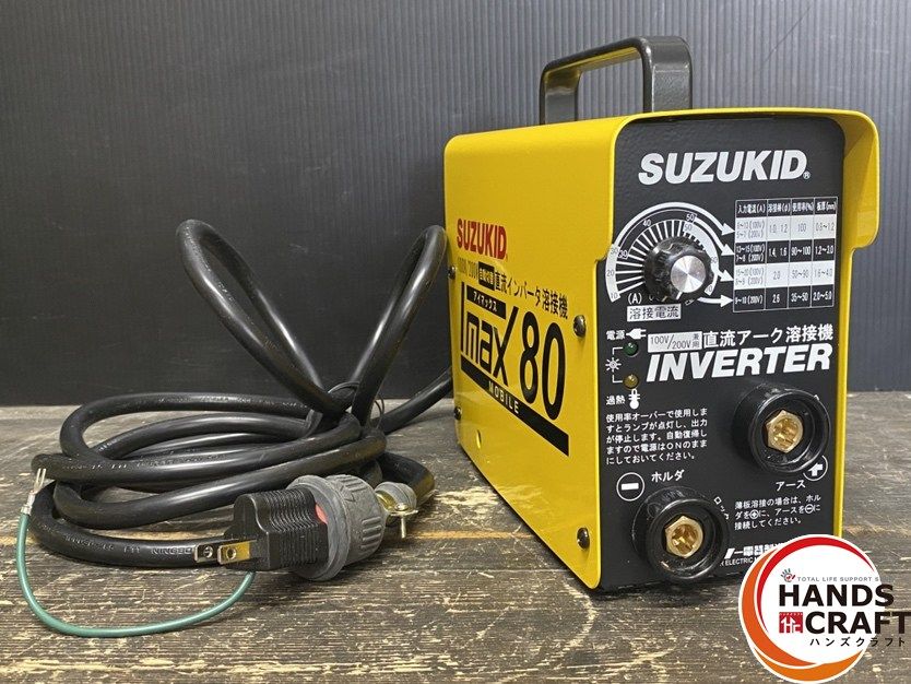 引き取り限定】【未使用品】SUZUKID スズキット Imax80 SIM-80