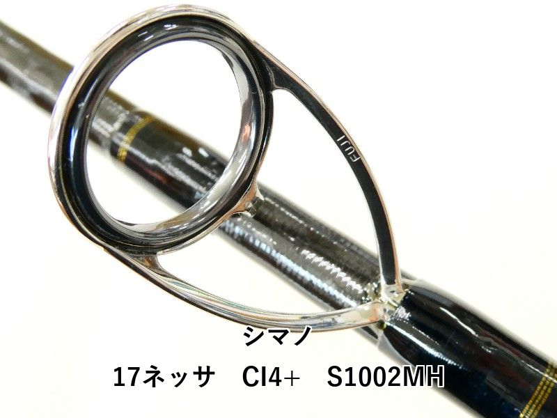 シマノ 17ネッサ