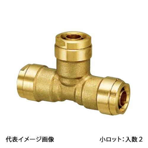 【WT1C-201313-S】オンダ製作所 ダブルロックジョイント WT1型 異径チーズソケット 黄銅 PB用 20A×13A×13A 小ロット 入数:2