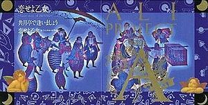 CD Ali Project 恋せよ乙女?Love Story Of Zipang