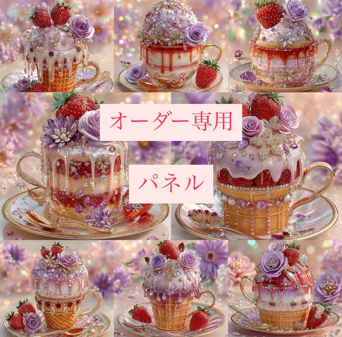 ハンドメイド パネル スイーツ トートバッグ ポーチ