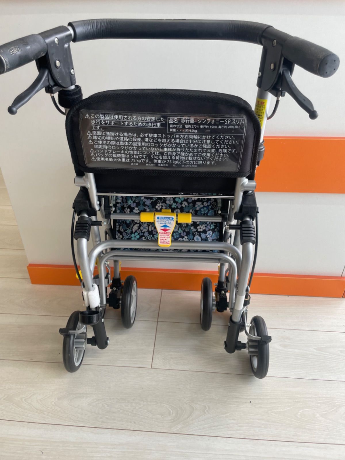 歩行車 島製作所 シンフォニーSPスリム 紺色 花柄 歩行器