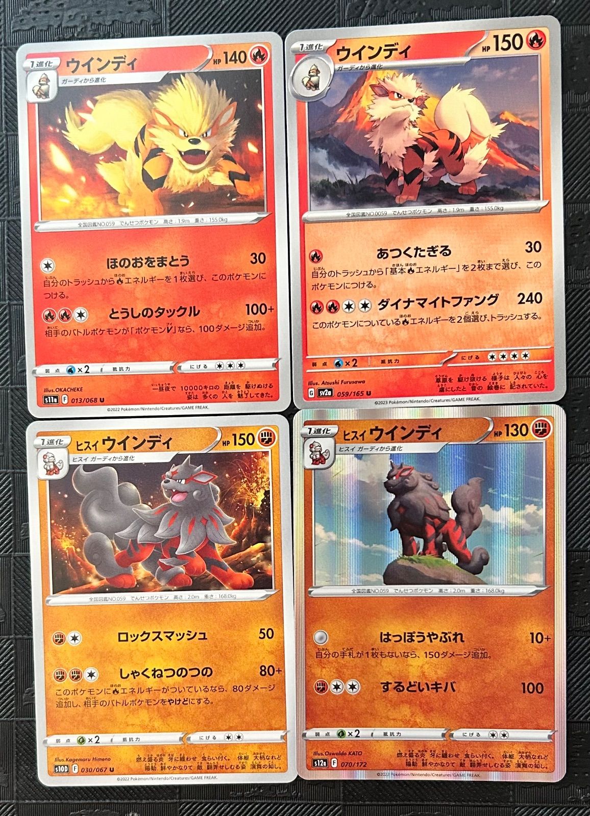 ポケモンカードガーディ ヒスイガーディ ウインディ ヒスイ