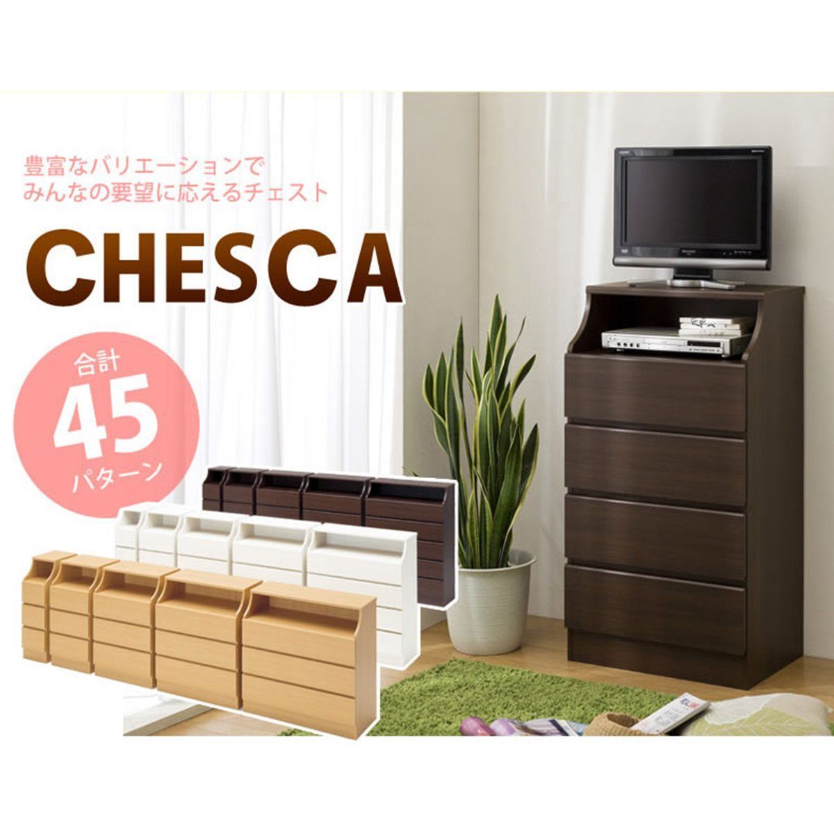 数量限定】奥行41.9cm 高さ132.9 幅60 ダークブラウン CSC-1360HDK