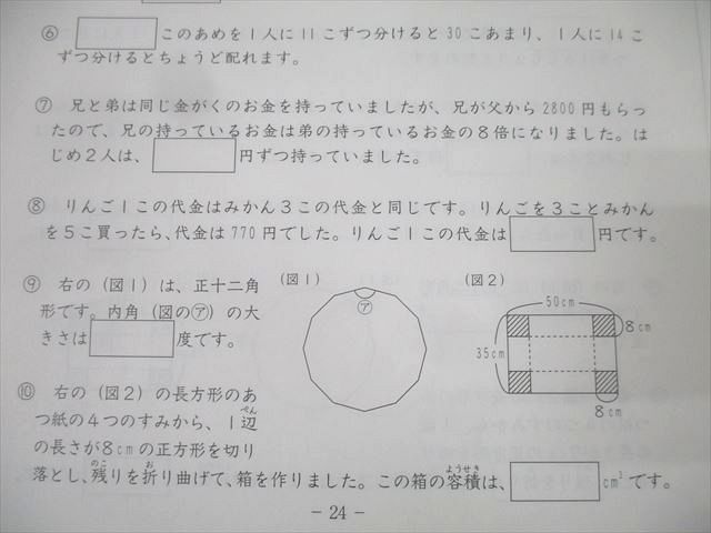 状態良多数 2019