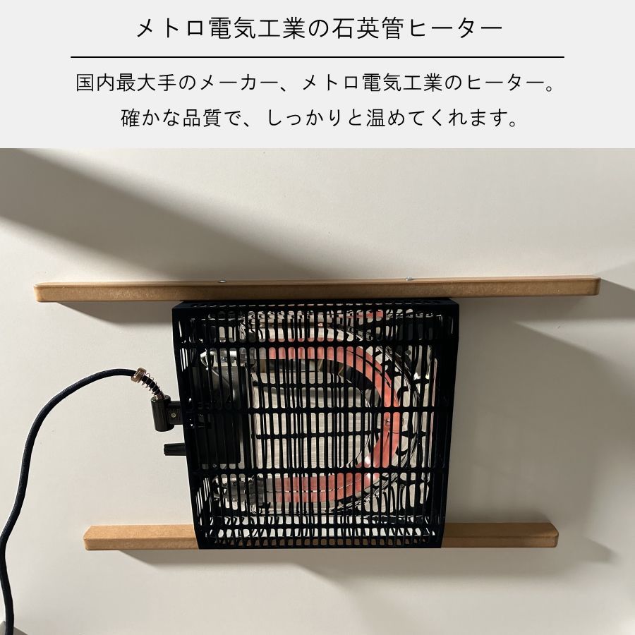 石英管ヒーター メトロ電気工業