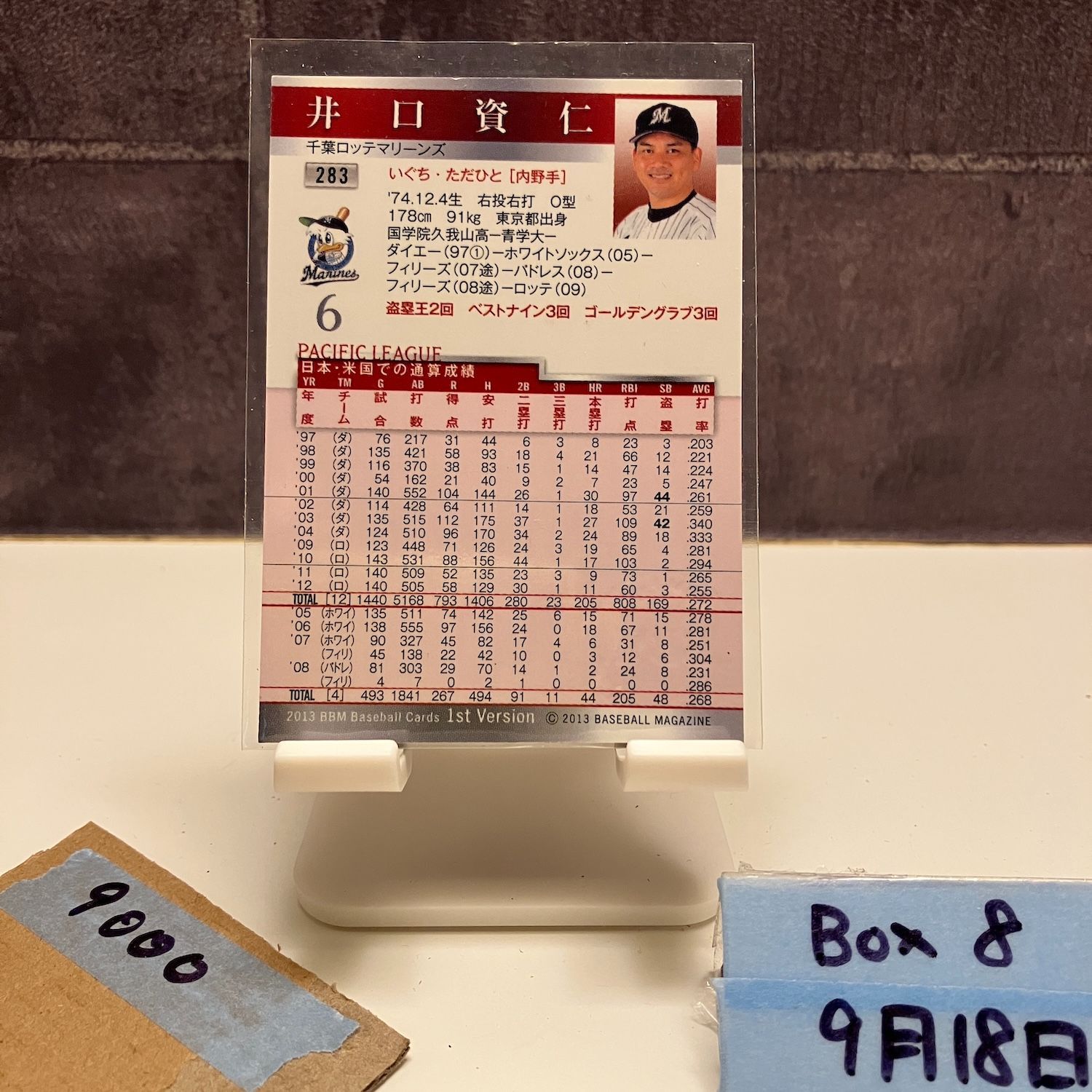 2013 BBM 1st Version 井口資仁 サイン 千葉ロッテマリーンズ カード