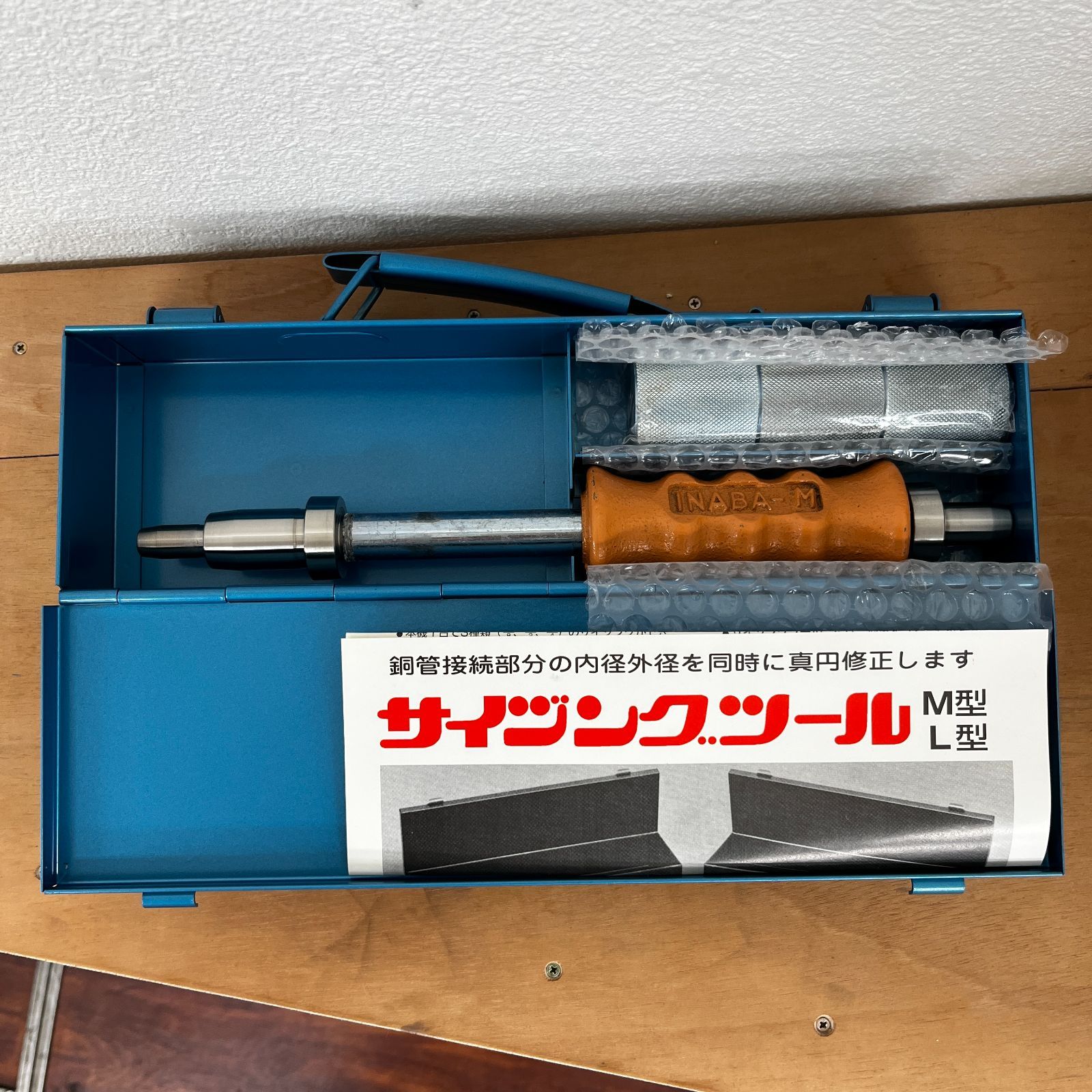 因幡電工 サイジングツール Mタイプ - メルカリ 因幡電工 サイジングツール Mタイプ - メルカリ