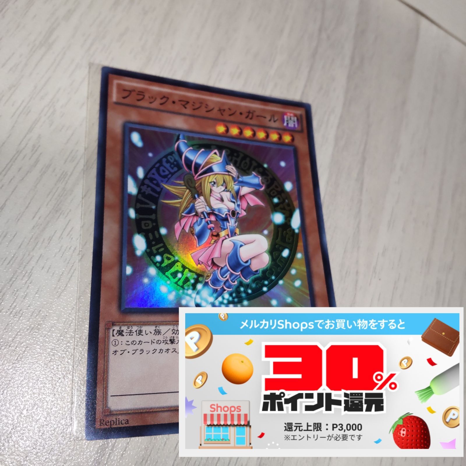 遊戯王　wcs 2023 ブラックマジシャンガール　極美品 遊戯王 ブラックマジシャンガール 極美品 - メルカリ