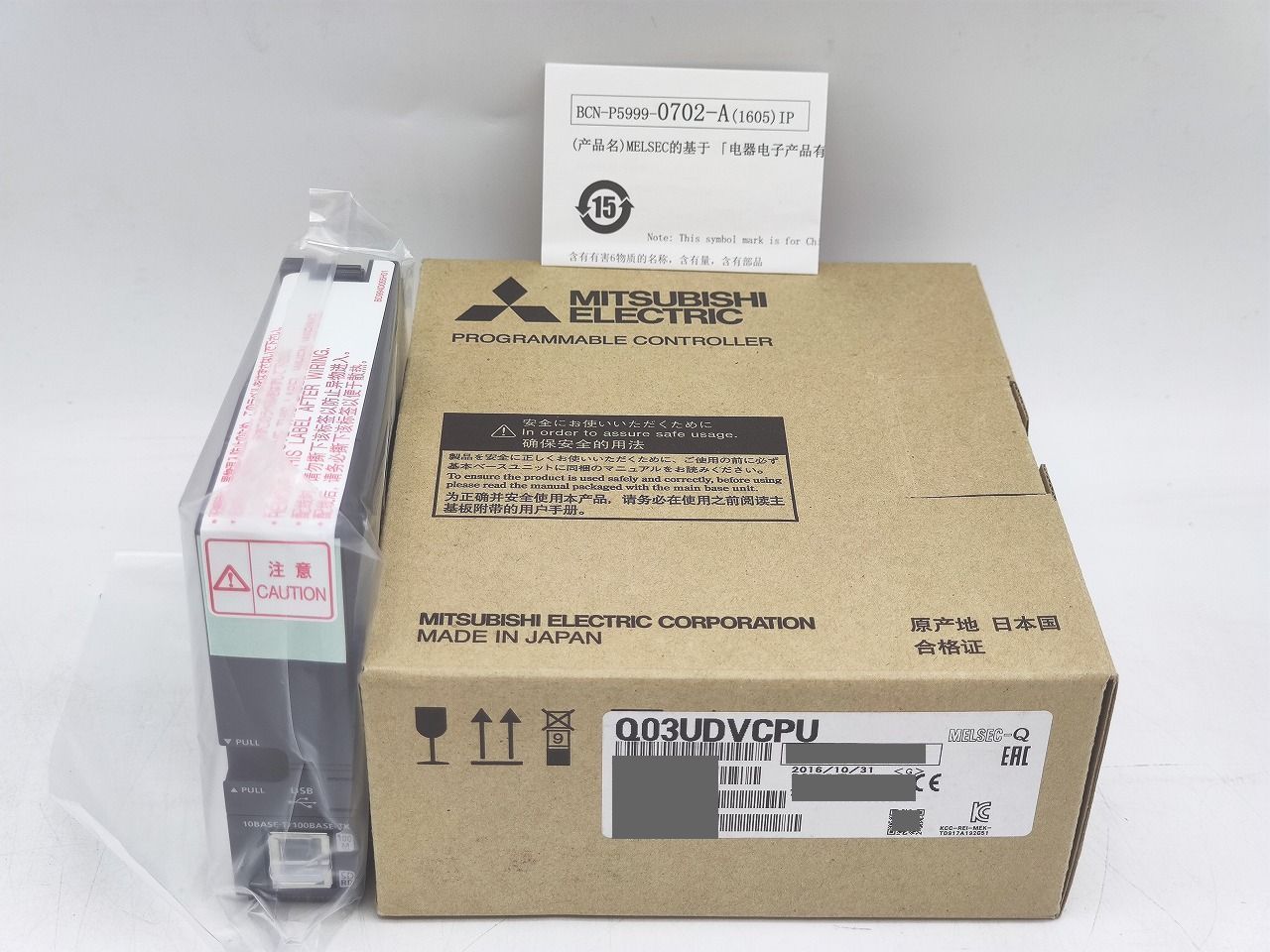 インボイス対応 2016年製 三菱 MITSUBISHI Q03UDVCPU