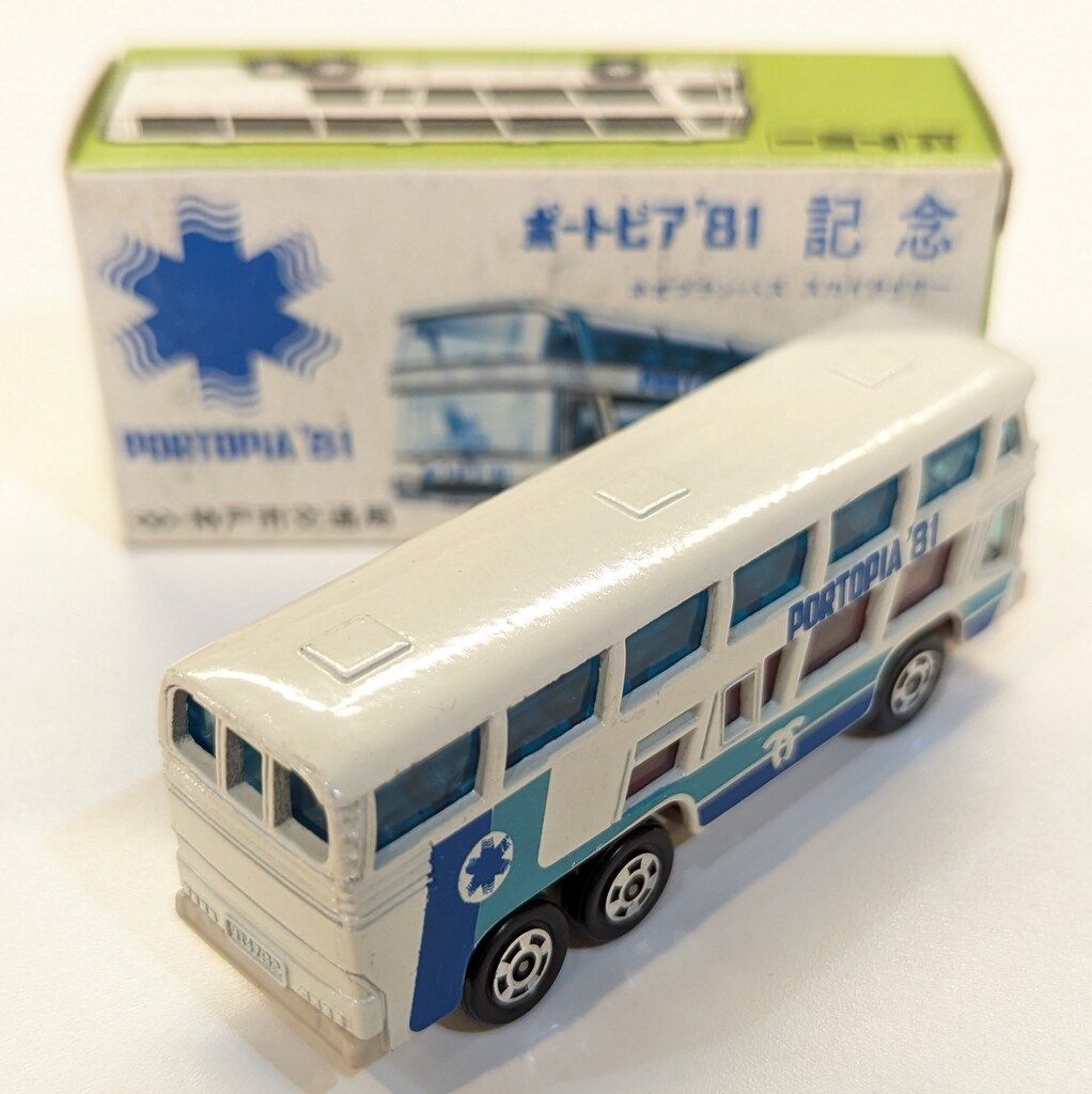 トミカ PORTOPIA '81 ネオプランバス スカイライナー 日本製 トミー トミカ/日本製 神戸市交通局特注 ポートピア'81記念 ネオ